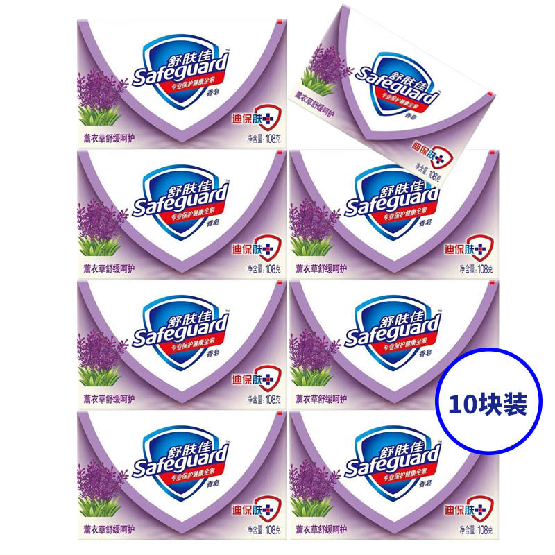 包邮舒肤佳100g*10块洗澡沐浴皂 卓棋家居香皂