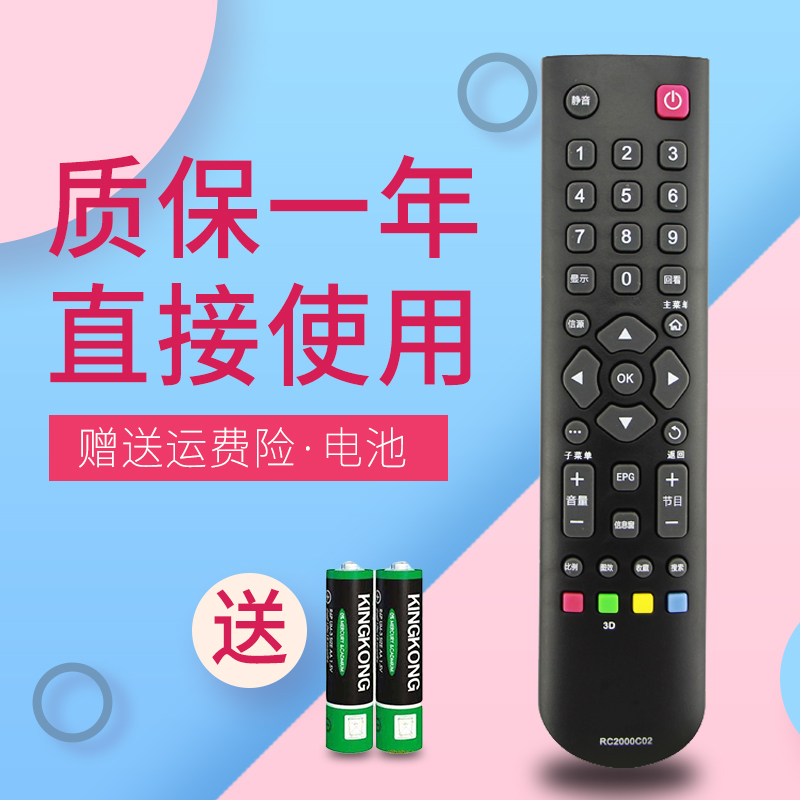 诺希适用于TCL液晶电视机遥控器 L40E5200BE L42E5200BE L46E5200BE - 图1