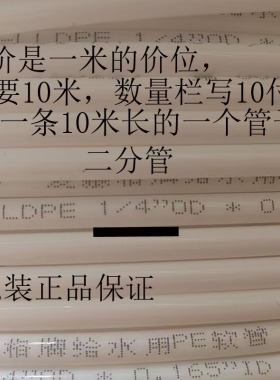 爱泰格牌给水管ZHONGHE-ITiGER
