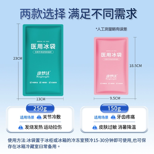 康梦达 Сумка для льда, спортивный холодный компресс, детский охлаждающий охлаждающий пластырь