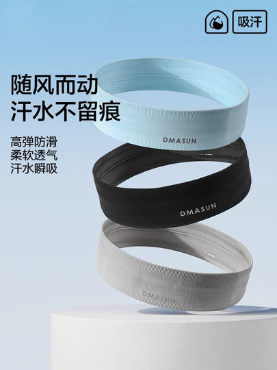 German sports headband sweat-absorbent antiperspirant belt running sweat-guided men's headscarf fitness headband badminton yoga headband women
