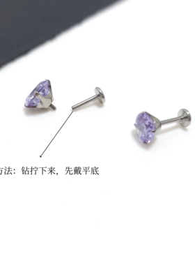 F136钛合金简约男女防过敏耳骨钉