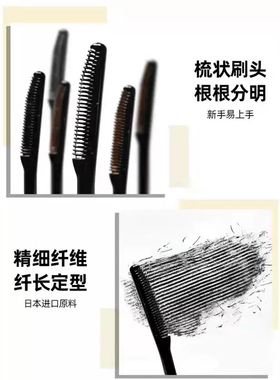 睫毛定型液透明持久定型防水自然纤长卷翘不晕染打底膏神器