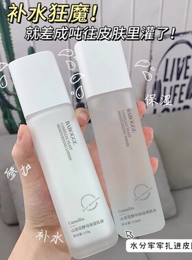 青少年学生水乳套装补水保湿护肤品适合青春期男女孩10-22岁正品