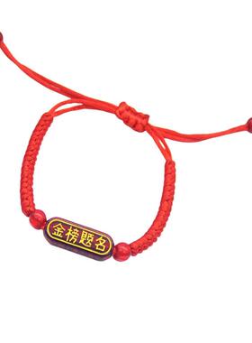 中高考金榜题名手炼加油