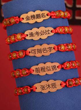 中高考必胜金榜题名手錬