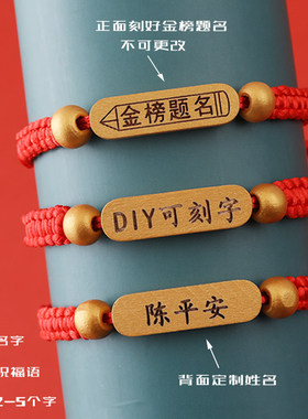 2025年中高考金榜题名手