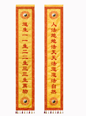 觉莲横幅对帘桌围织锦面料
