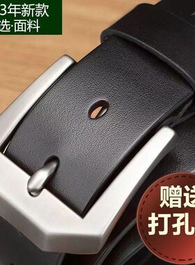 男款皮带国际大牌针扣中青年牛仔裤带百搭腰带休闲套装复古商务