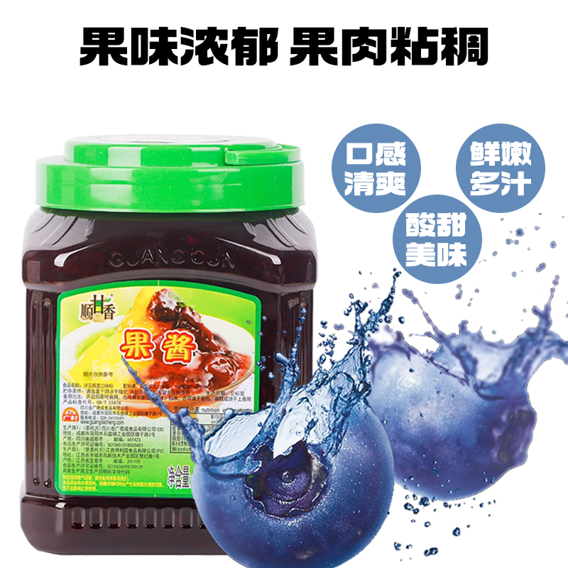 广村草莓果酱2.1L果肉果粒饮料沙冰双皮奶冰淇淋冰粉果汁奶茶店 - 图0