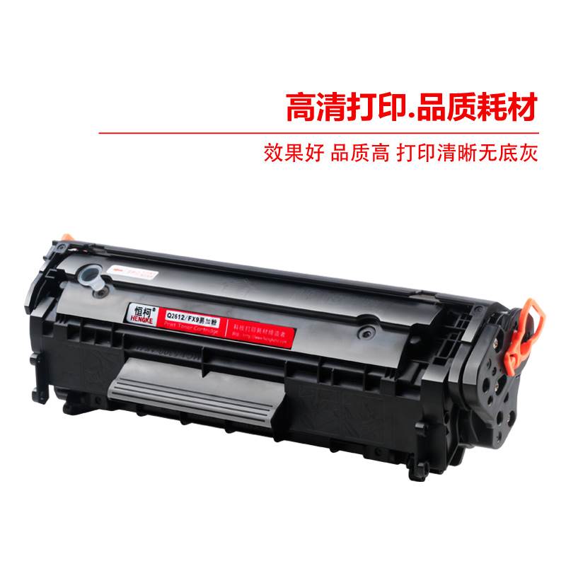 恒柯HP12A易加粉硒鼓适用HP Q2612A m1005mfp 1010 HP1020 1018惠 - 图2