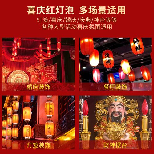 led红色灯泡e12e14螺口灯泡神台灯泡财神灯泡蜡烛灯泡220v红灯泡 - 图2