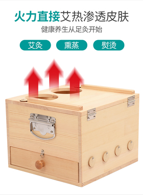 双足木制艾灸盒脚底温灸盒