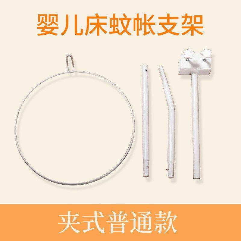 厂家批发婴儿蚊帐支架 婴儿床夹床式蚊帐支架 儿童床圆顶蚊帐支架,淘宝优惠券,粉丝福利购,淘宝优惠卷