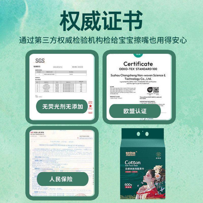 智贝熊悬挂式云感亲肤洗脸巾洁面巾加大加厚美容院家用卸妆棉柔巾,淘宝优惠券,粉丝福利购,淘宝优惠卷