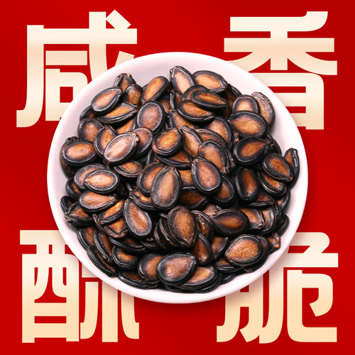 正林瓜子甘草味大片西瓜子3A礼桶装1000g黑瓜子休闲零食坚果年货 - 图0
