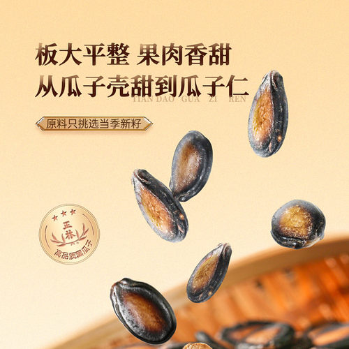 正林西瓜子话梅味中片黑瓜子3A袋装休闲零食年货特产315g*1袋 - 图2