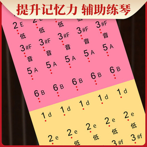 古筝音阶贴音标贴纸21弦音位贴初学者儿童学琴认识古筝定位贴纸,淘宝优惠券,粉丝福利购,淘宝优惠卷