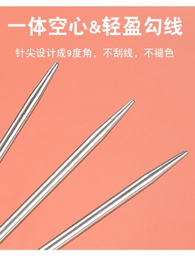 三燕牌环形针毛衣针棒针编织毛线团织围巾帽子不锈钢针循环针套装