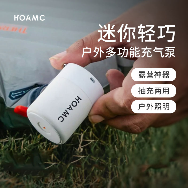 HOAMC电动充气泵迷你便携户外露营气垫床泳圈充气充抽照明三合一 - 图3