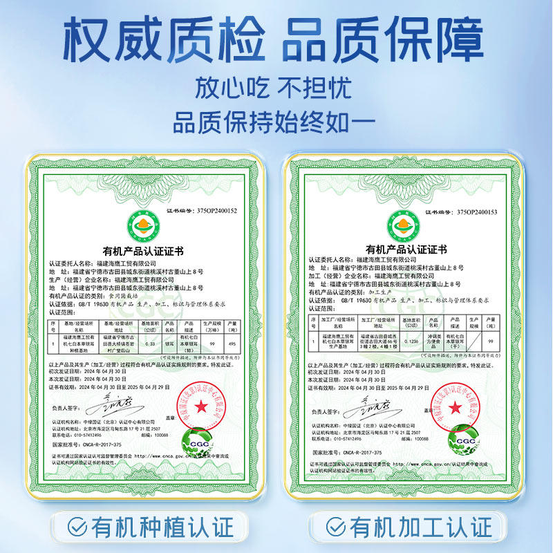 富昌 富硒本草银耳80g 古田生态银耳羹即食冲泡早餐代餐糯燕银耳