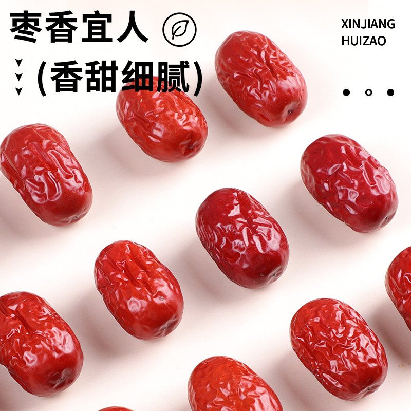 【富昌】新疆灰枣500g若羌和田吊干枣红枣枣仁大枣和田特产干果