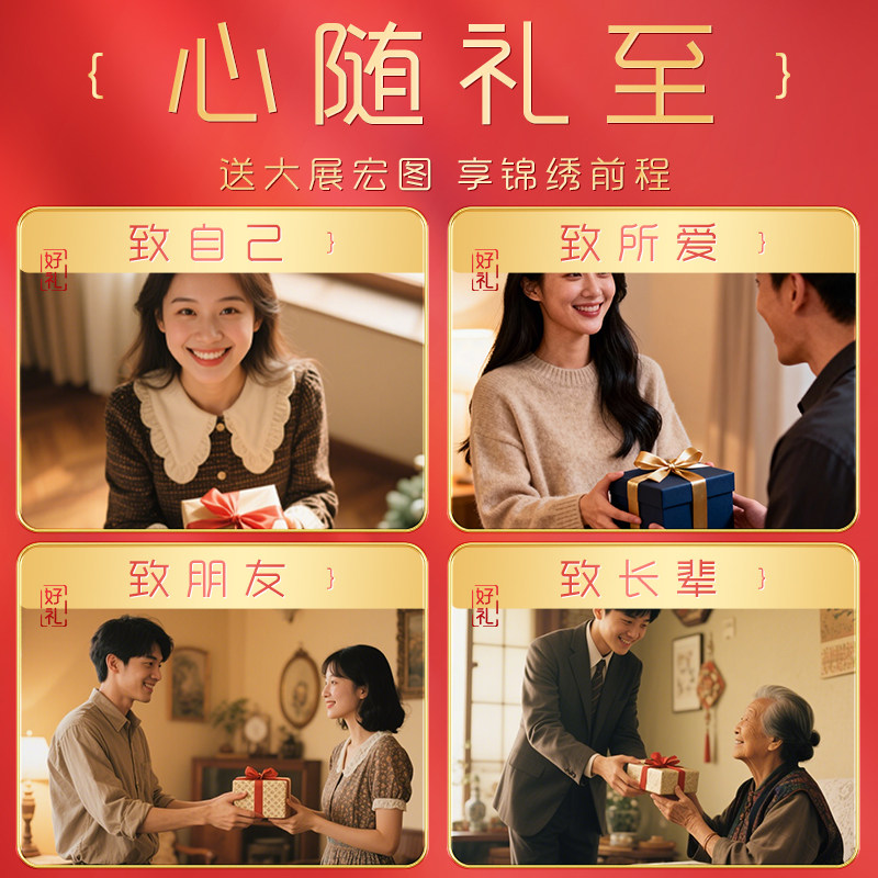 【先加购！烈儿超值年货节】富昌大展宏图干货菌菇礼盒新年送礼,淘宝优惠券,粉丝福利购,淘宝优惠卷