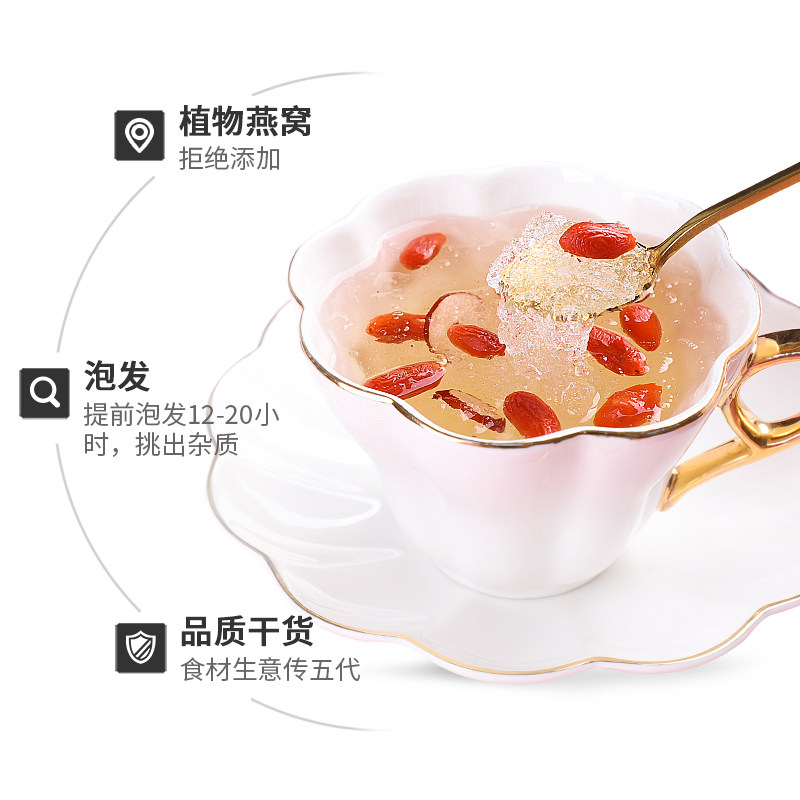 富昌雪燕35g袋装桃胶雪燕皂角米组合旗舰店莲子银耳伴侣滋补干货,淘宝优惠券,粉丝福利购,淘宝优惠卷