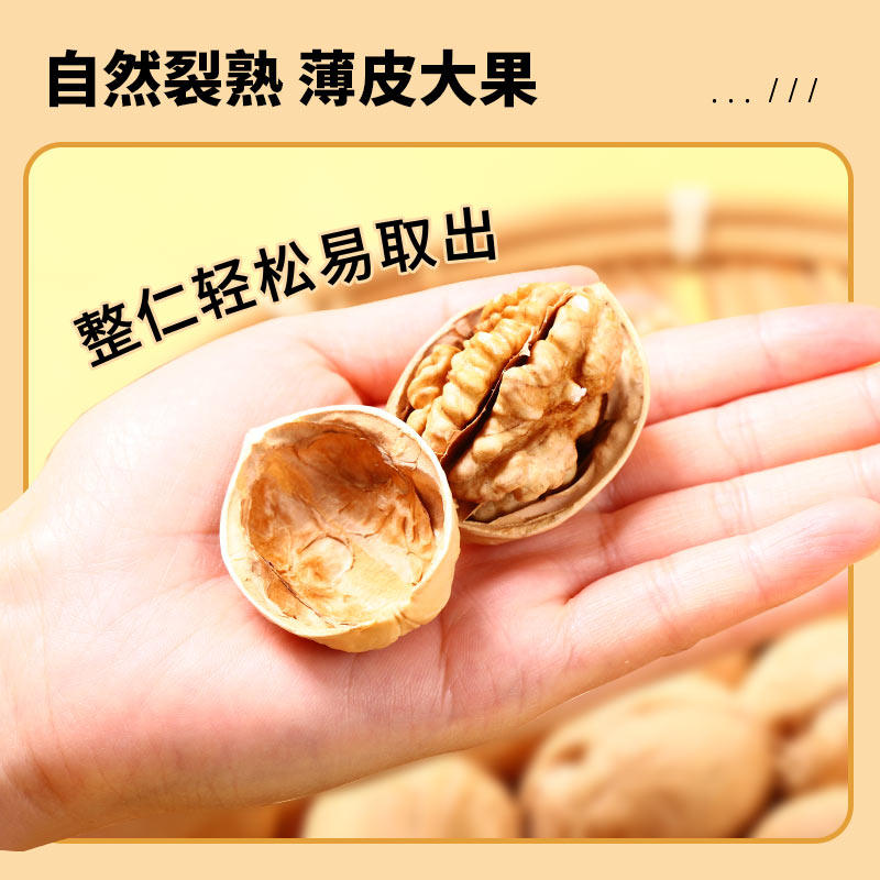 富昌 纸皮核桃 850g*2罐礼袋装 双重优惠折后￥59.9包邮 淘金币可抵扣￥1.49