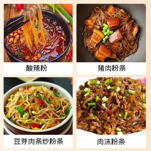 富昌红薯粉条500g正宗酸辣粉粗地瓜粉纯手工河南火锅食材干货特产 - 图2
