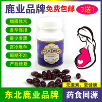 After the flow of people repair the endometrial thin thickened small postpartum tonic nutrient conditioning with less hair Black not to delay