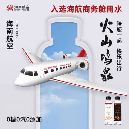 火山鸣泉天然苏打水470ML×15瓶×3箱弱碱性水无气无糖天然苏打水 - 图1