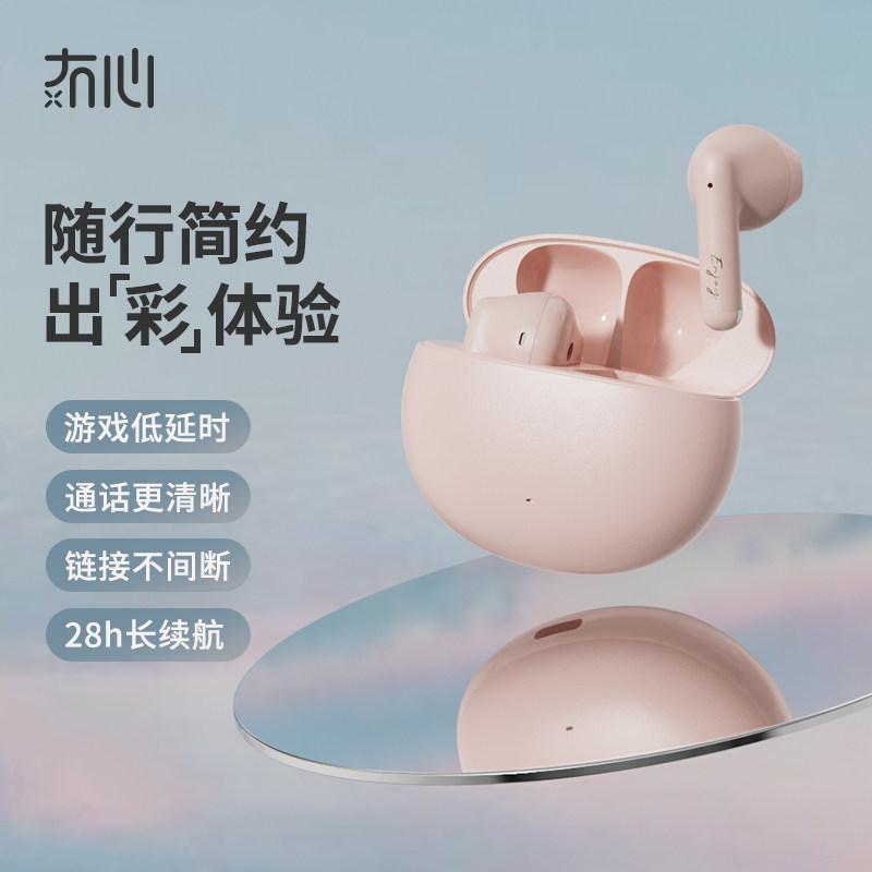 无心漫步者款苹果华为小米oppo耳机 冇心蓝牙耳机