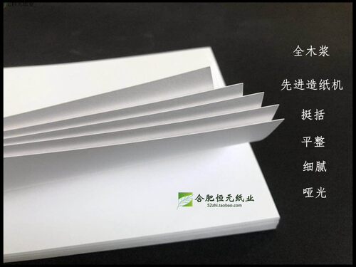 250g白卡纸 A4 A6A5A3+b5b4大张艺术16K8开2开A0A1A2 4开荷兰白卡 - 图0