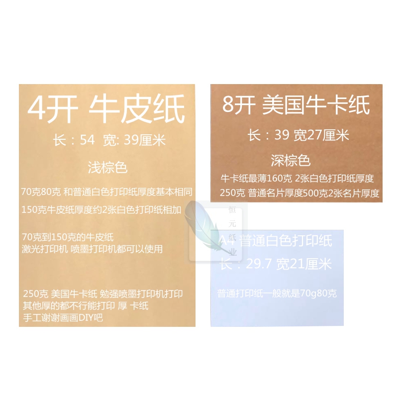 牛皮纸4开70g80g100克120克150克250g300g400g500克8K厚牛皮卡纸-图2