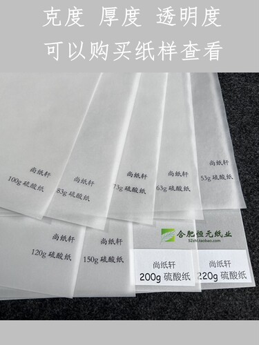 硫酸纸 半透明 牛油纸 字帖纸 绘图纸 描图纸2开 4开 A1 A2 2k 4K - 图2
