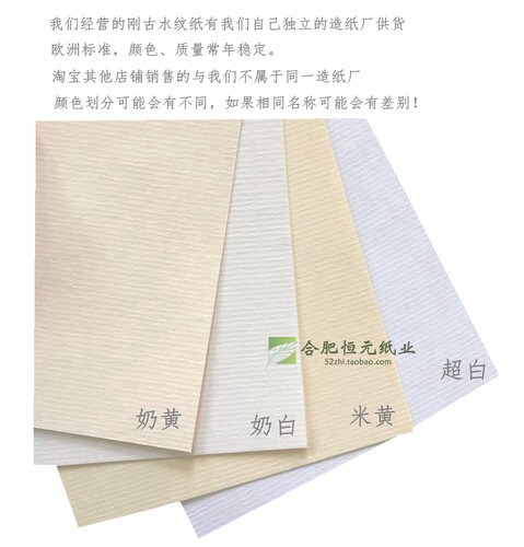 刚古纸水纹纸A5条纹纸证书字帖奖状便签进口细条纹横条纹A4刚古纸 - 图0