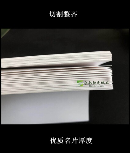 315g白卡纸A4A64k8四开A5A3+大张A0A1A2画封面名片300g荷兰白卡纸 - 图1