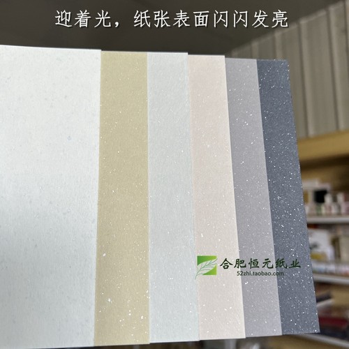 繁星纸 350g  A5 名片厚一点  亮片 银点 白红黄绿青蓝 紫 星语纸 - 图2