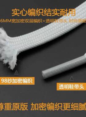 6mm宽鞋带窄扁耐克运动鞋扁黑白