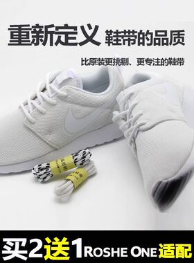 华莱士3代roshe网面白点圆形鞋带
