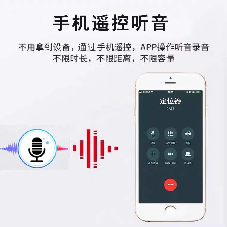 监控听器录音跟踪订位器车载汽车追踪防盗家用手机监视听音器设备-图1