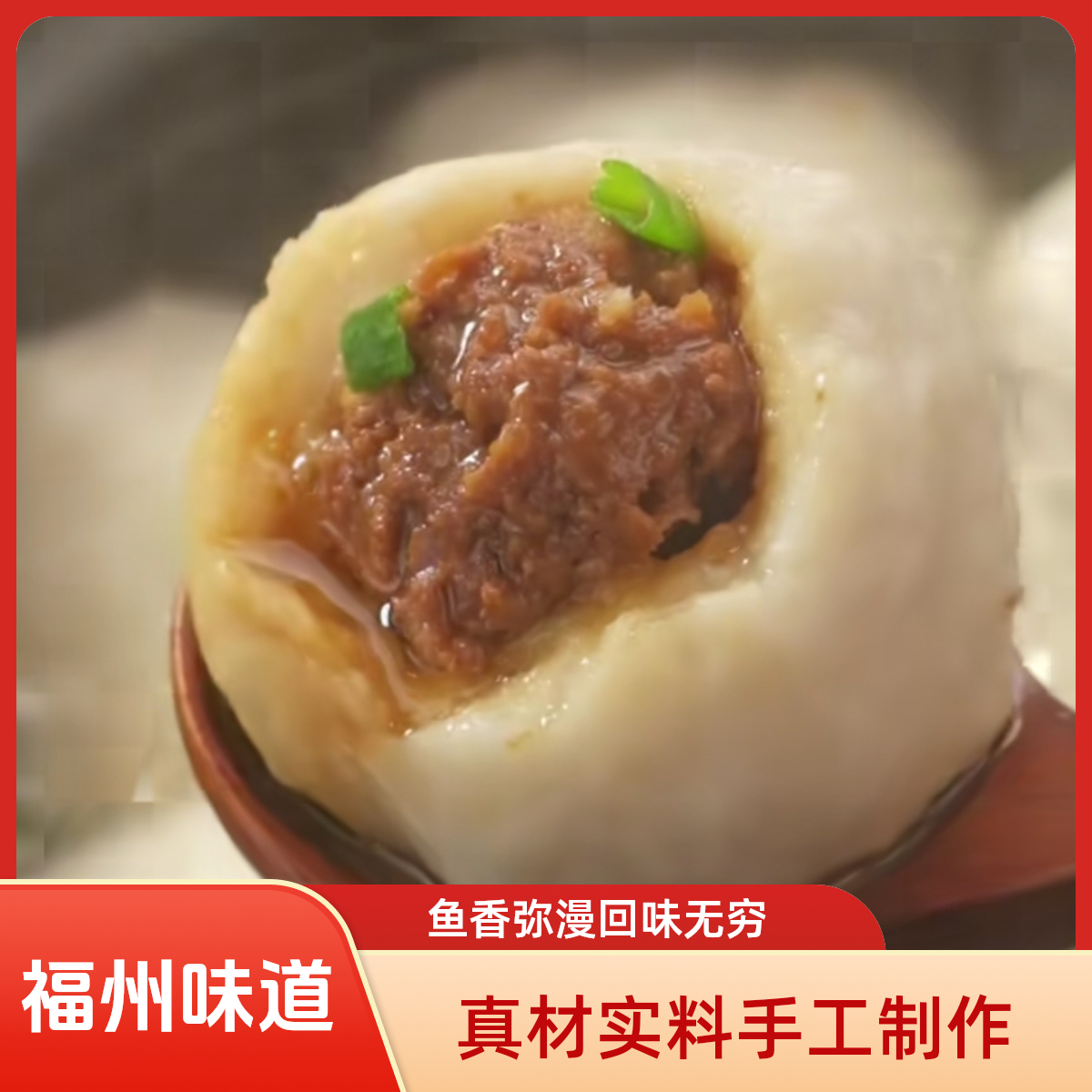 福州鱼丸传统包心鱼丸散装手工鳗鱼丸煮汤火锅食材顺丰包邮,淘宝优惠券,粉丝福利购,淘宝优惠卷