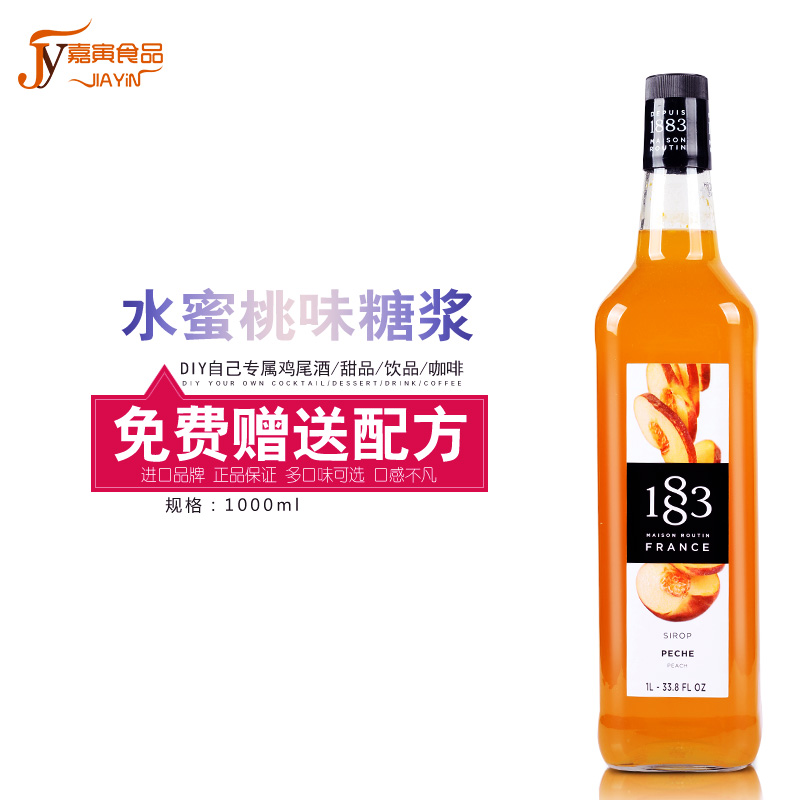 法国进口 1883露田水蜜桃风味糖浆/果露1000ml 调咖啡鸡尾酒 - 图1