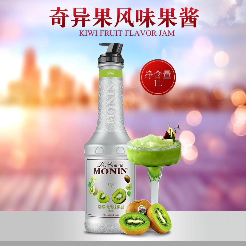 莫林/monin奇异果风味果酱1L莫林果泥甜品刨冰咖啡原料-图2