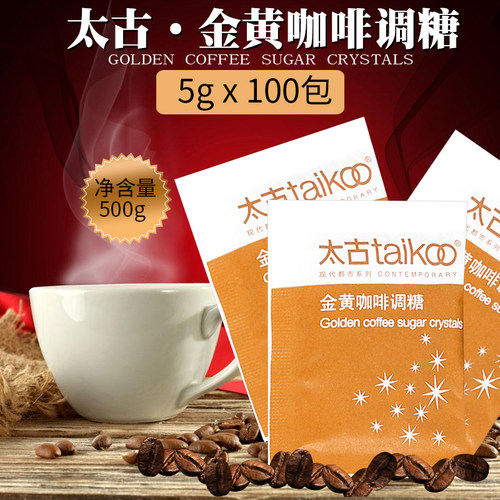 Taikoo太古黄糖包 金黄赤砂糖 咖啡调糖伴侣 5gX100包 - 图0