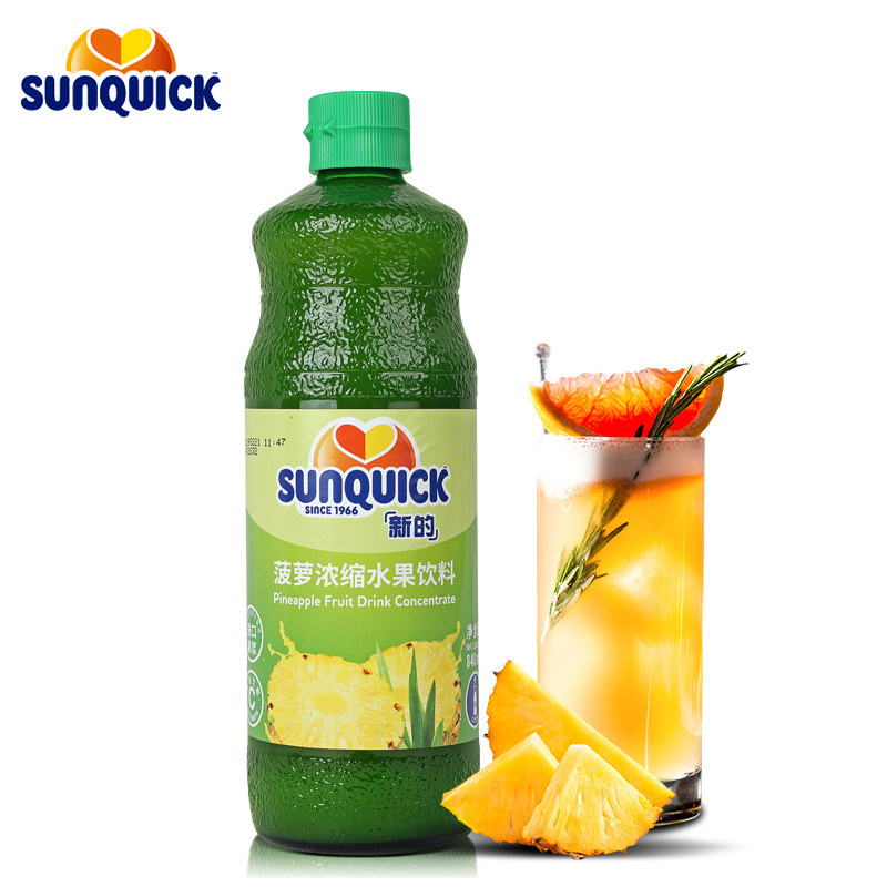 Sunquick新的浓缩菠萝汁840ml新的浓缩果汁水果饮料鸡尾酒辅料虎窝淘 