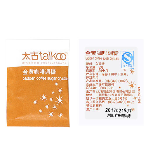 Taikoo太古黄糖包 金黄赤砂糖 咖啡调糖伴侣 5gX100包 - 图1