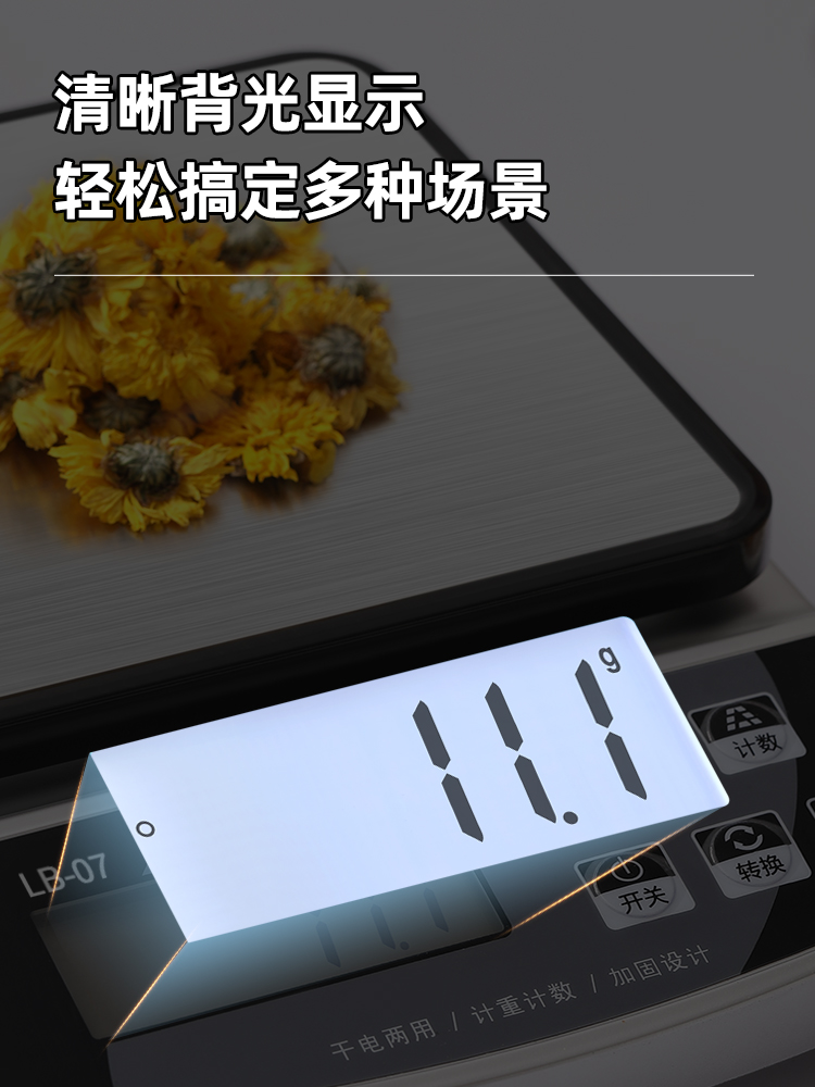 防水电子秤家用小型厨房秤高精度称量器烘焙克称精准调料商用称重