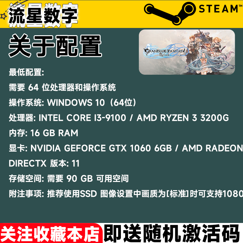 Steam正版国区key 碧蓝幻想 Relink Granblue Fantasy Relink现货 - 图2